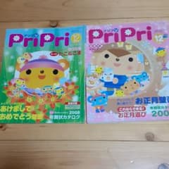 プリプリ2007　2008 12月号のサムネイル