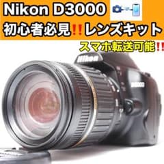 ✨ショット数4967回✨ Nikon D3000 レンズキット 高倍率 初心者 ✨ショット数4967回✨ Nikon D3000 レンズキット 高倍率 初心者 - メルカリ