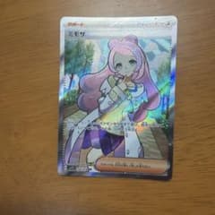 ミモザ SR スカーレット&バイオレット 拡張パック バイオレットex キラ