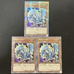 遊戯王 青眼の白龍 原作イラスト QCAC 絵違い クオシク 25th 3枚