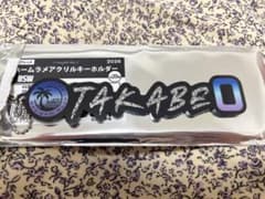 千葉ロッテマリーンズ BSW ネームラメアクリルキーホルダー 髙部瑛斗 0のサムネイル