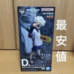 이치 반 쿠지 HUNTER × HUNTER D 상 킬루아 MASTERLISE