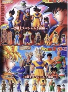 ドラゴンボールZ ガシャポンHG20 Ⅰ Ⅱ Z戦士スペシャル 全24種 ドラゴンボールZ ガシャポンHG20 Ⅰ Ⅱ Z戦士スペシャル 全24種 - メルカリ