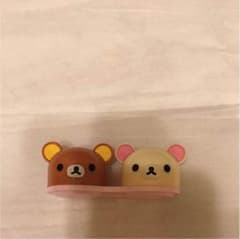 リラックマ  コンタクトケースのサムネイル