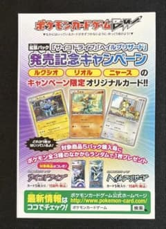 サイコドライブ ヘイルブリザード 発売記念キャンペーン カード BW 未開封 発売記念キャンペーン プロモ 未開封 ポケモンカード - メルカリ