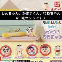 크레용 신짱 baby 장난 꾸러기 마스코트 3점