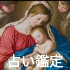 占い鑑定のサムネイル