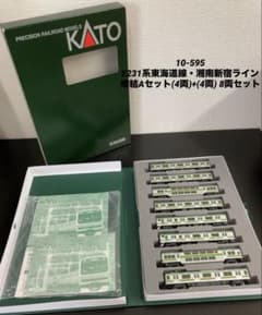 KATO 10-595 E231系東海道線・湘南新宿ライン 増結Aセット(8両) - メルカリ