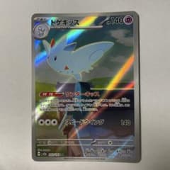 トゲキッス HP140 ポケモンカードのサムネイル