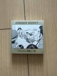 ゴールデンカムイ ヴァシリの人相書きメモ帳のサムネイル