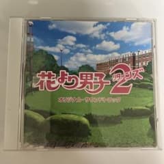 花より男子リターンズ　オリジナル•サウンドトラックのサムネイル