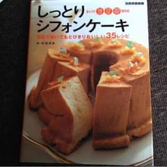 しっとりシフォンケーキのサムネイル