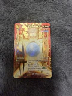 ミラクルバトルカードダス 九尾の人柱力 ナルトのサムネイル