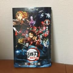 鬼滅の刃　劇場版　映画無限列車編 入場者特典 煉獄零巻 0巻 ゼロ巻のサムネイル
