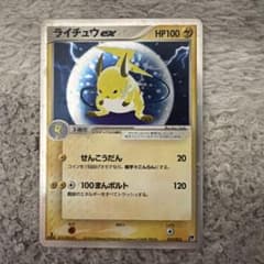 ライチュウex ☆ 第2弾拡張パック 砂漠のきせき 023/053 - メルカリ