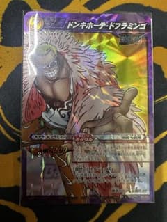 ミラクルバトルカードダス ドンキホーテ・ドフラミンゴ - メルカリ