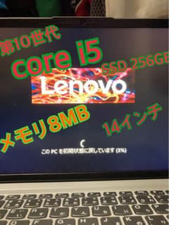 ★週末限定特価★⭐︎レノボノートideaPad14 core i5のサムネイル