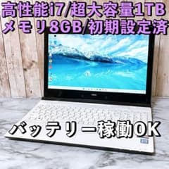 美品】すぐ使える✨高性能i7 メモリ8GB 超大容量✨Win11 ブルーレイ