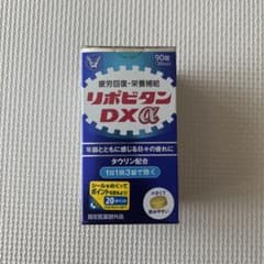 大正製薬 リポビタンDX 90錠のサムネイル