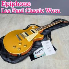 Epiphone エピフォン レスポール Classic Worn ゴールド