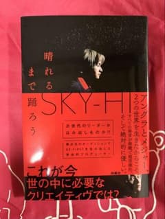 晴れるまで踊ろうのサムネイル