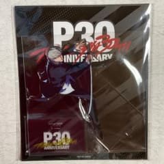 ペルソナ4 主人公 鳴上悠 アクリルスタンド ペルソナ 30th 30周年