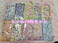 訳あり！シール10枚セット⭐︎ぷくぷく♡ぷっくりシールのサムネイル