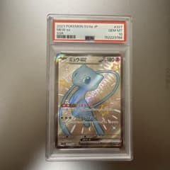 ミュウex 327/190 PSA10 - メルカリ
