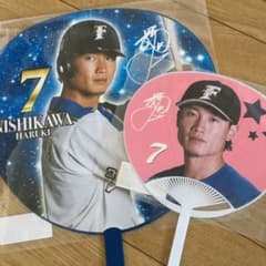 西川遥輝うちわのサムネイル