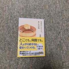 今日のハチミツ、あしたの私のサムネイル
