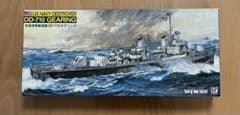 DD-710 GEARING 米国海軍駆逐艦 ギアリング1/700 スケール