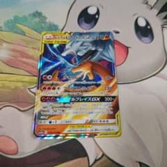 レシラム＆リザードンGX RR SM12a TAG TEAM GXタッグオール… - メルカリ