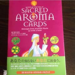 セイクリッド・アロマカード オラクルカードのサムネイル