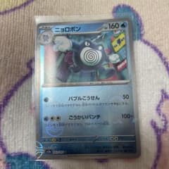 【専用】ニョロボン ポケカ 151 モンスターボールのサムネイル