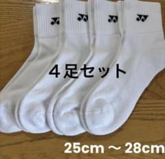 ヨネックス ソックス 19264Y 4足セット 25cm〜28cm白 - メルカリ