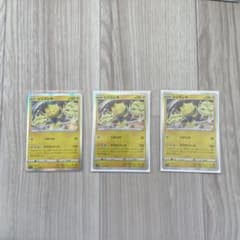 レジエレキ　テラスパーク　3枚セットのサムネイル