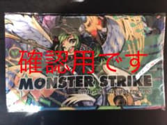 モンスターストライク(モンスト )☆フェイスタオルのサムネイル