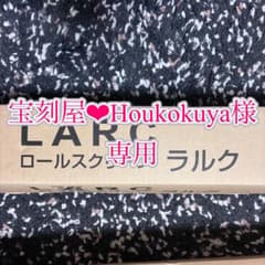 宝刻屋❤︎Houkokuya タチカワブラインド ロールスクリーン 宝刻屋❤︎Houkokuya様専用 タチカワブラインド ロールスクリーン