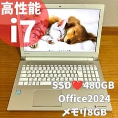 爆速i7❤️第7世代✨Windows11ノートパソコンSSDオフィス付き8GB