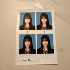 せじゅ証明写真のサムネイル