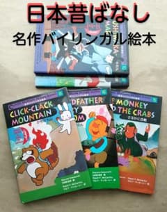 まんが 日本昔ばなし 名作バイリンガル絵本 講談社 英語文庫 m56550221759_1.jpg?1713679136