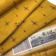 12日までお値引き中 未使用反物 米沢琉球絣 - メルカリ