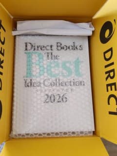 ベストアイデア全集 2026 ダイレクト出版 The Best Idea - メルカリ