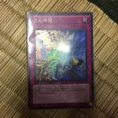 遊戯王次元障壁のサムネイル