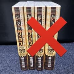 からくりサーカス ワイド版 20〜23巻(最終巻) 藤田和日郎 - メルカリ