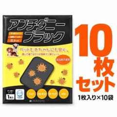 ダニ取りシート 10枚 日本製 個包装 殺虫剤不使用 置くだけ ダニ対策 布団のサムネイル
