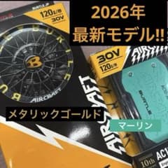 ☆2026年最新☆バートル　30V マーリンバッテリー＆メタリック金ファン ☆2026年最新☆バートル 30V マーリンバッテリー＆メタリック金ファン