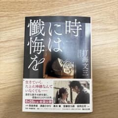 時には懺悔を - 3