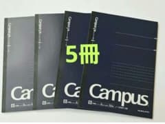KOKUYO　大人 Campus 　ノート　 B罫 50枚 　ネイビー　５冊