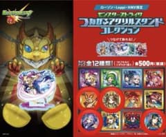 モンストつながるアクリルスタンド 4個セットのサムネイル